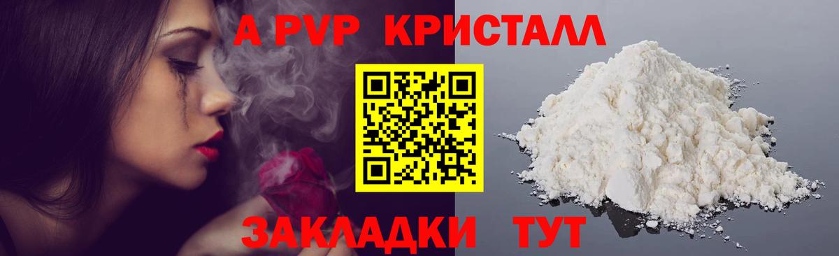 A-PVP СК  Вход с VPN  Приморско-Ахтарск  где продают   А ПВП СК КРИС 