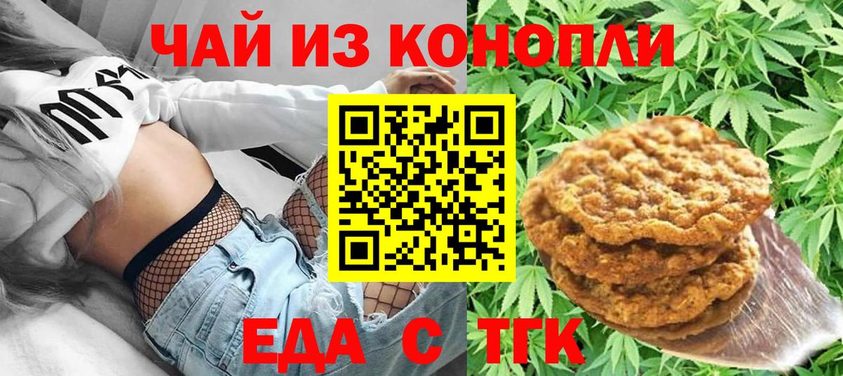 Canna-Cookies марихуана Приморско-Ахтарск