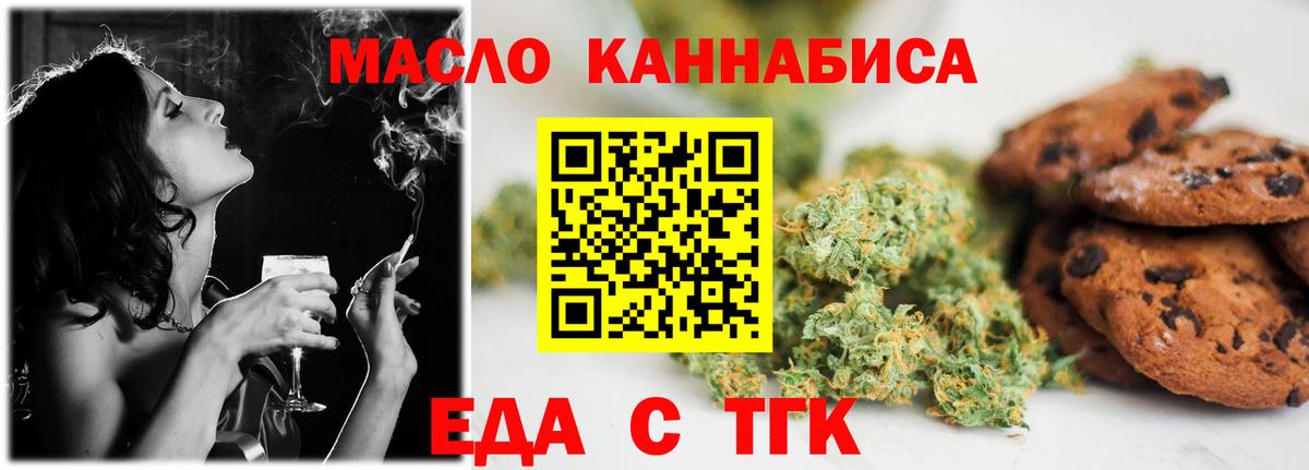 Приморско-Ахтарск  Еда ТГК конопля  Вход с VPN 
