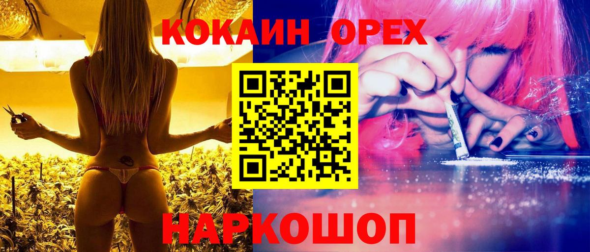COCAIN  КОКАИН FishScale  Вход с VPN  наркошоп  COCAIN 98%  Приморско-Ахтарск 