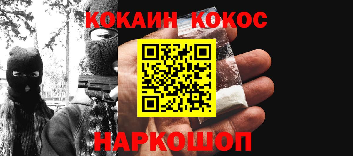 Cocaine Колумбийский Приморско-Ахтарск