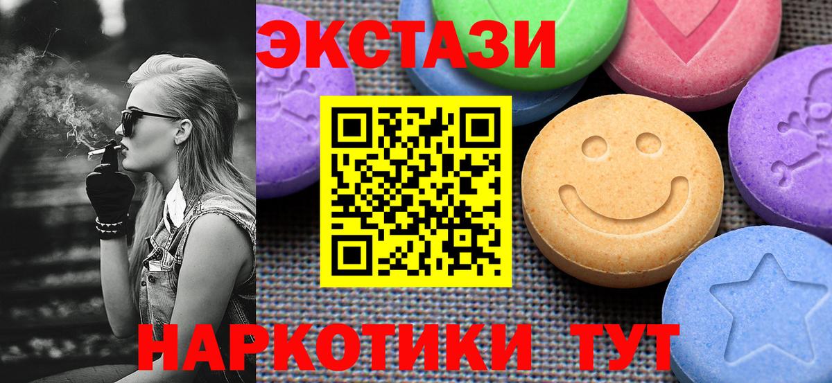 Ecstasy louis Vuitton  ЭКСТАЗИ TESLA  Вход с VPN  Ecstasy  Приморско-Ахтарск 