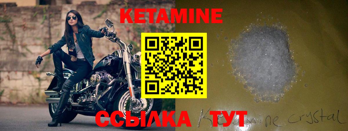 ссылка на мегу зеркало  Вход с VPN  КЕТАМИН VHQ  Приморско-Ахтарск  КЕТАМИН ketamine 