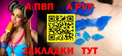 а пвп мука Свободный