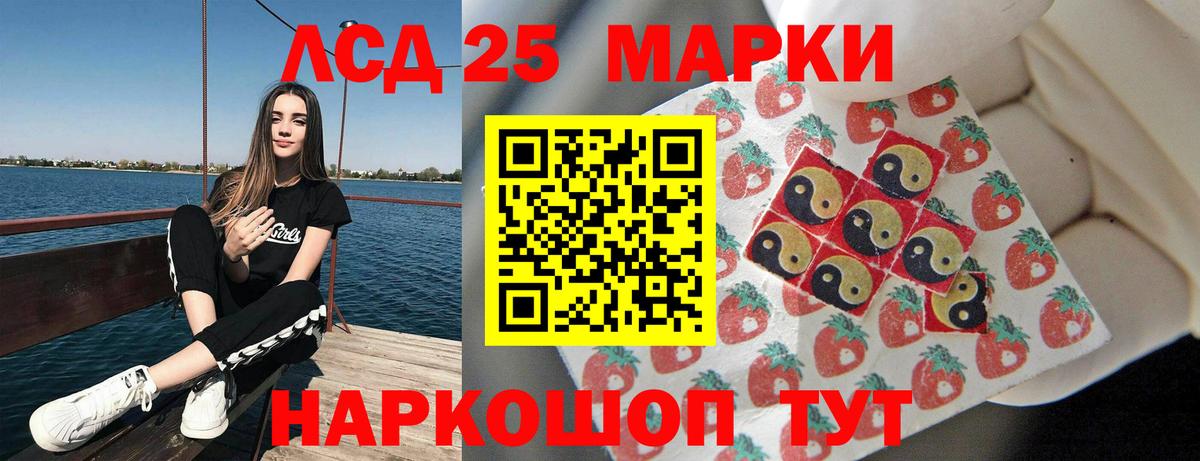 Лсд 25 экстази ecstasy  ЛСД экстази ecstasy  Вход с VPN  blacksprut сайт  Приморско-Ахтарск 