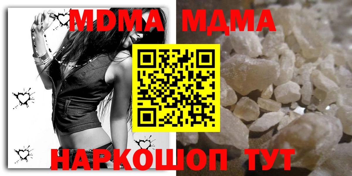 Приморско-Ахтарск  MDMA  МДМА Molly  Вход с VPN  MDMA молли 