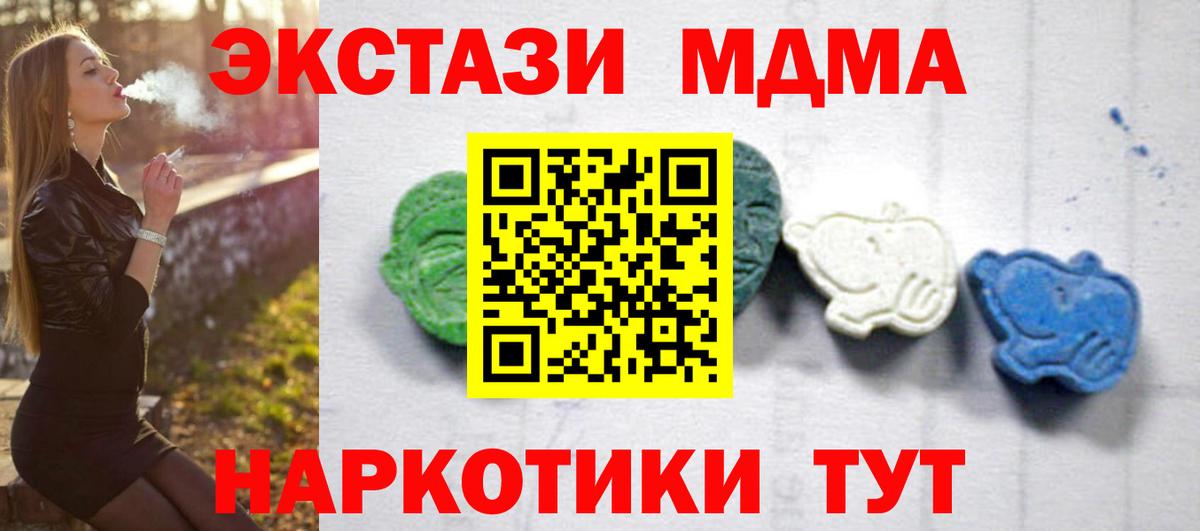МДМА кристаллы Приморско-Ахтарск