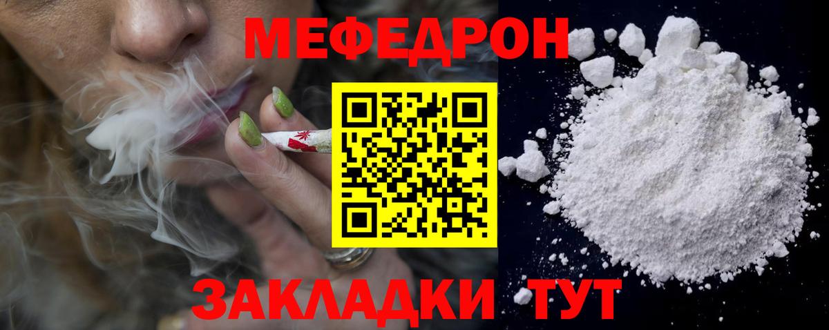 Меф Приморско-Ахтарск