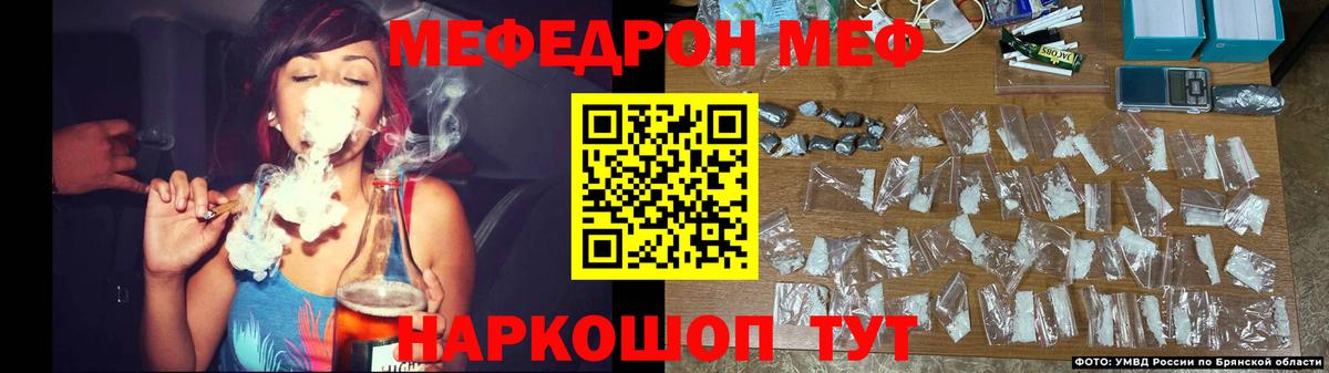 МЕФ  Меф  Приморско-Ахтарск  МЕФ мука  МЕФ 4 MMC  Вход с VPN 