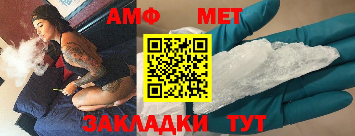 Приморско-Ахтарск  МЕТАМФЕТАМИН витя  Вход с VPN 