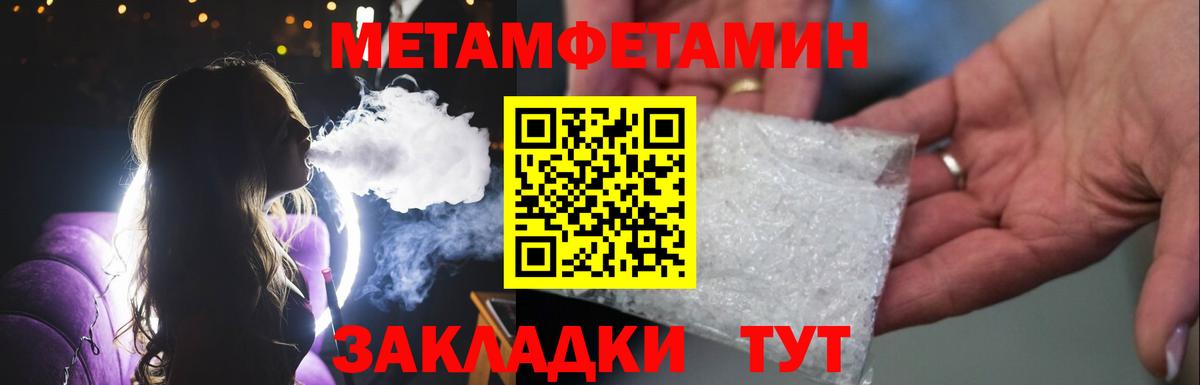 Первитин кристалл Приморско-Ахтарск