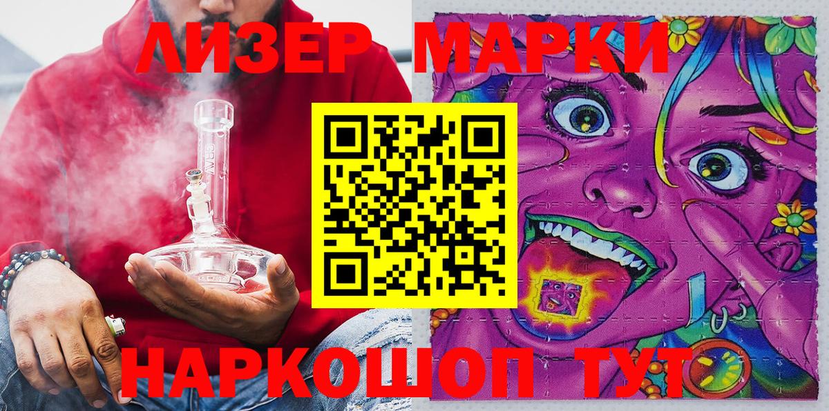 Марки NBOMe 1500мкг  цены наркотик  Вход с VPN  Приморско-Ахтарск  Марки NBOMe 1500мкг 