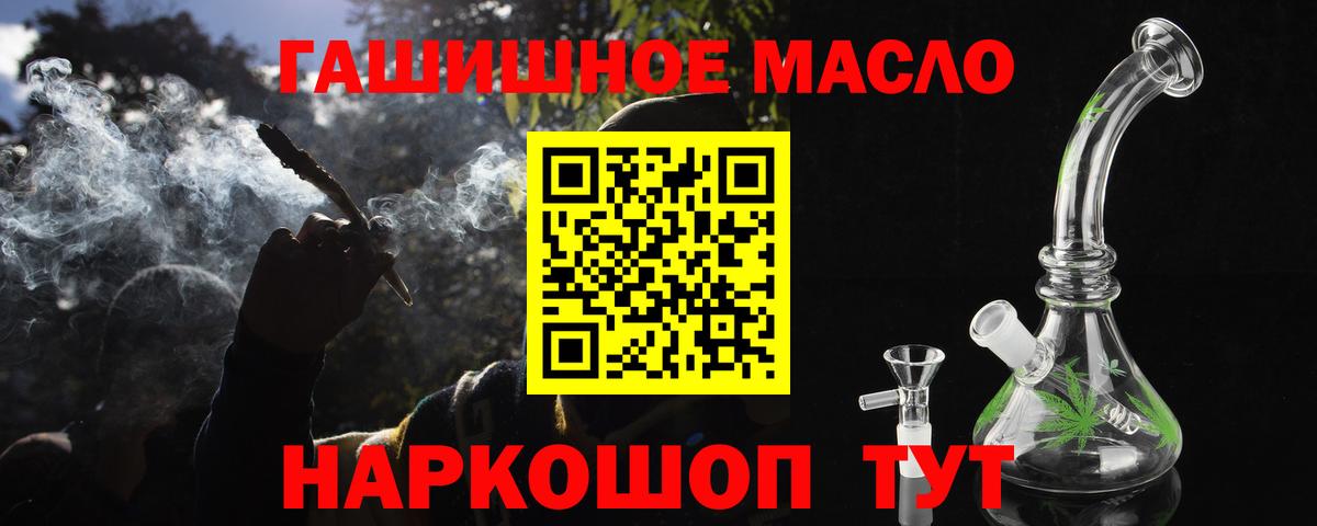 Дистиллят ТГК жижа  Дистиллят ТГК гашишное масло  Вход с VPN  Приморско-Ахтарск 