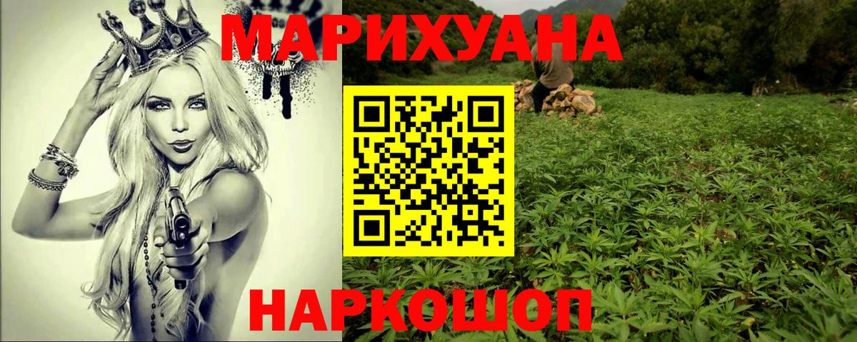 Бошки марихуана план Приморско-Ахтарск